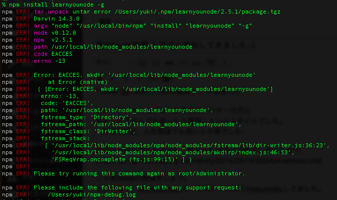 東京Node学園 入学式に参加してきました:-)
